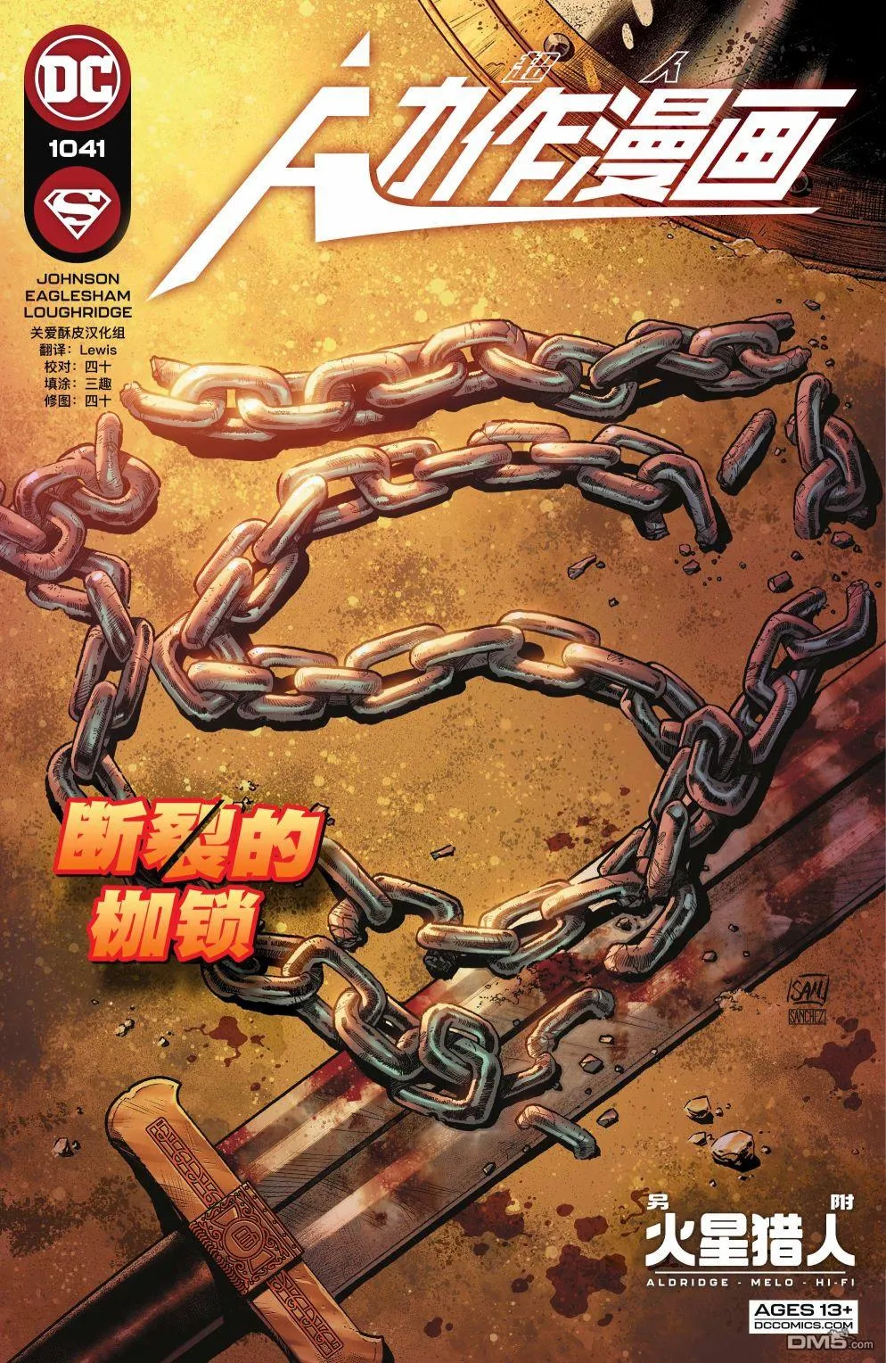 第1041话 第1页
