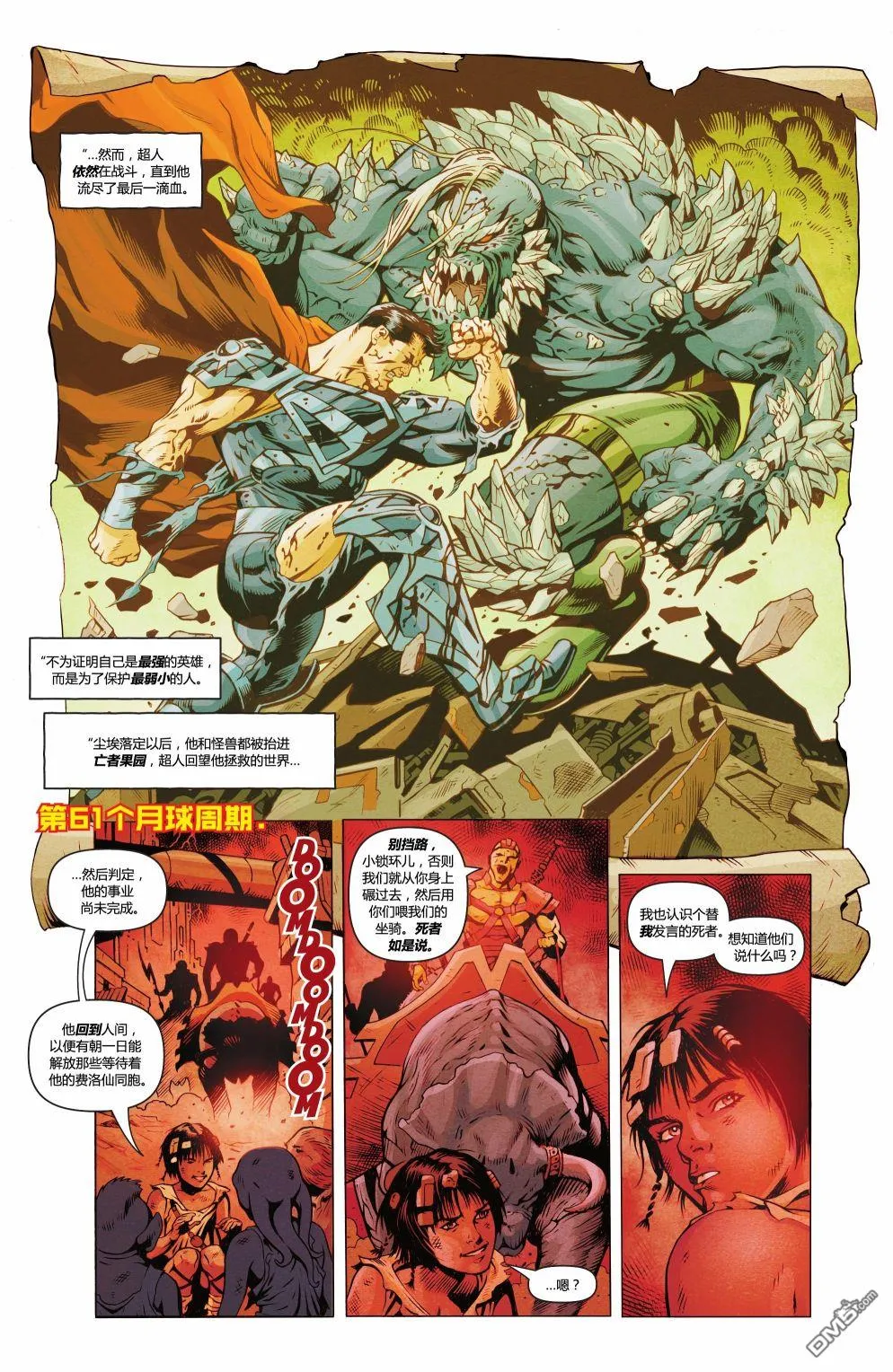 第1041话 第11页