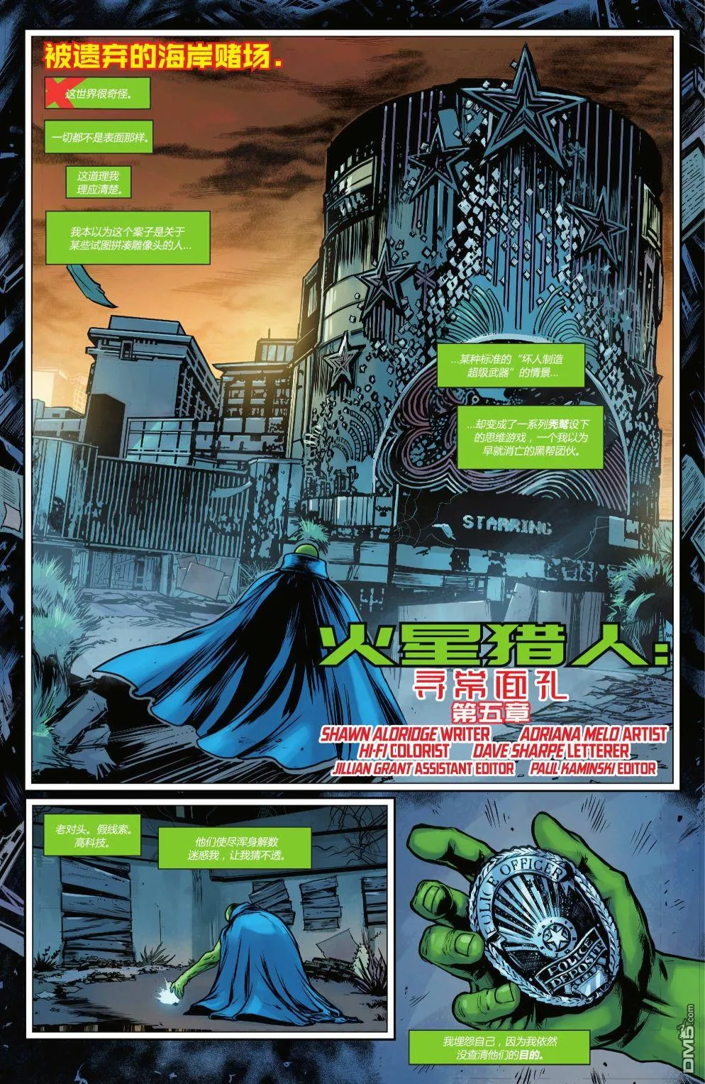 第1041话 第22页