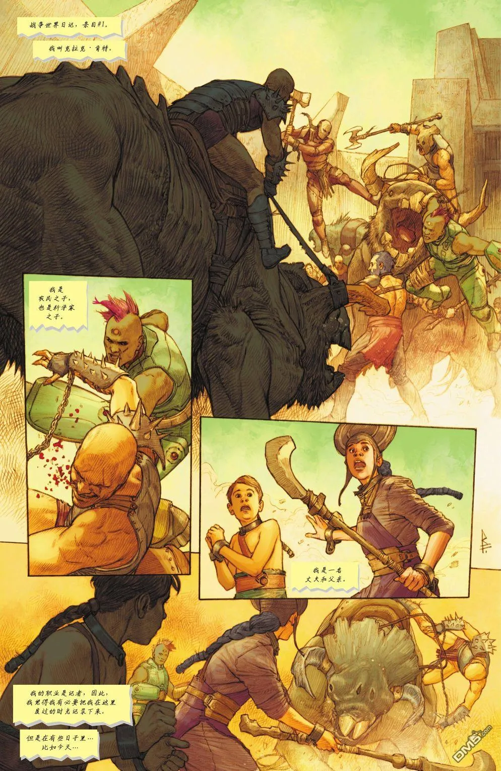 第1039话 第2页