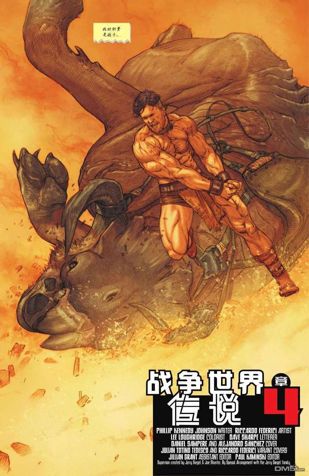 第1039话 第3页