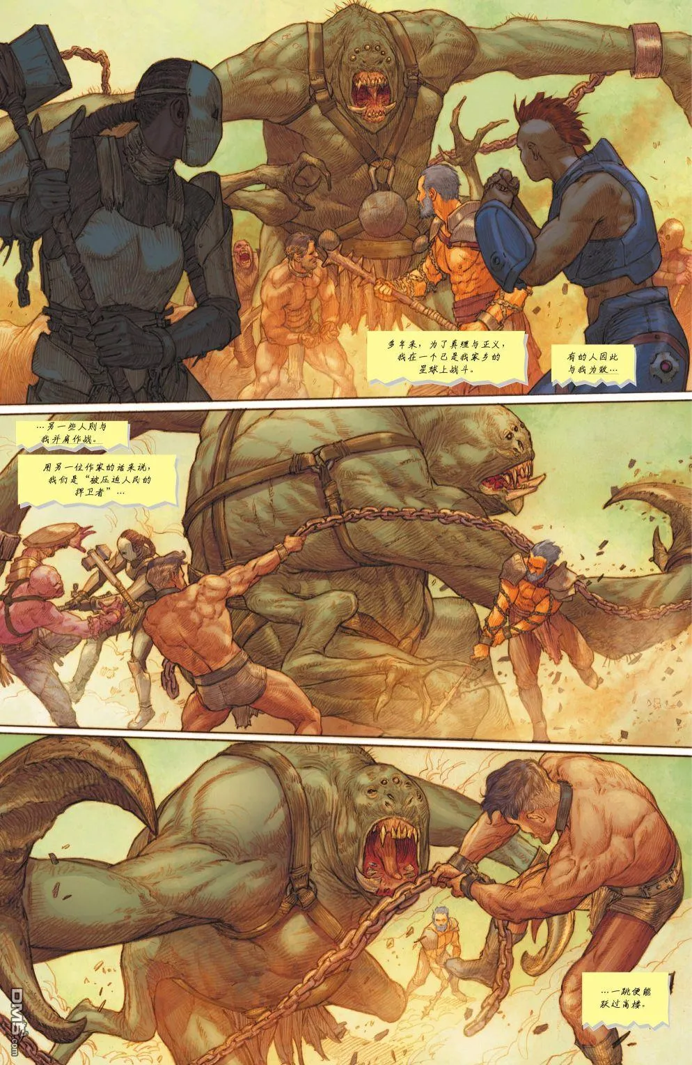 第1039话 第4页