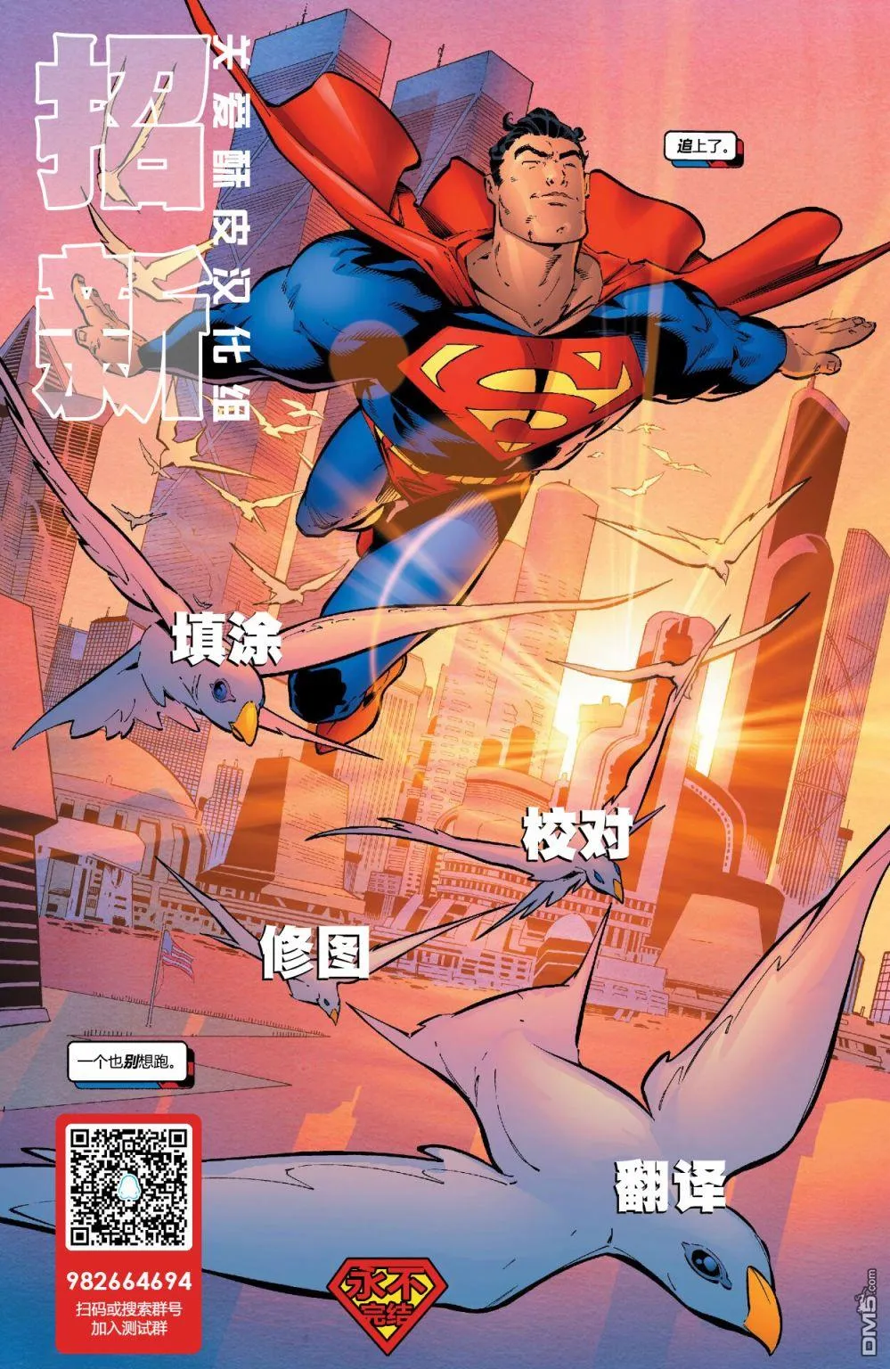 第1039话 第28页