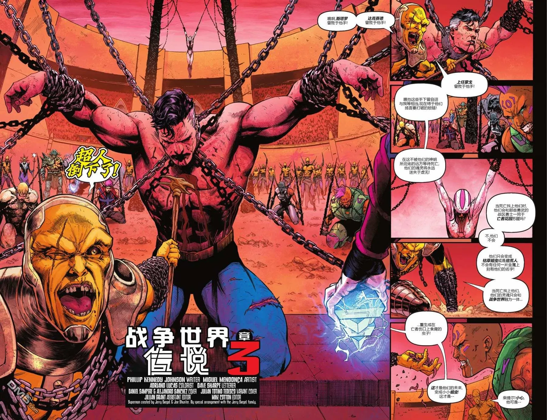 第1038话 第3页