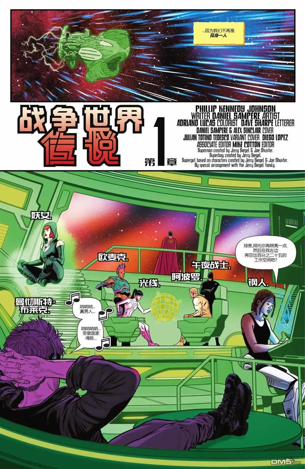 第1036话 第5页