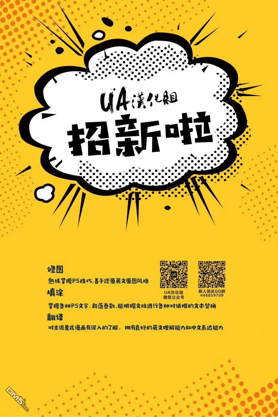 第1037话 第30页