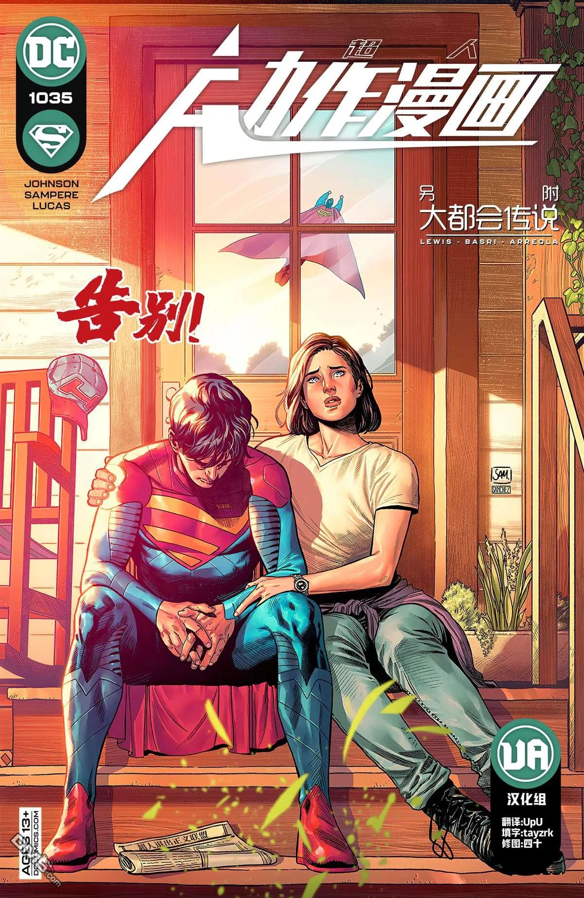 第1035话 第1页