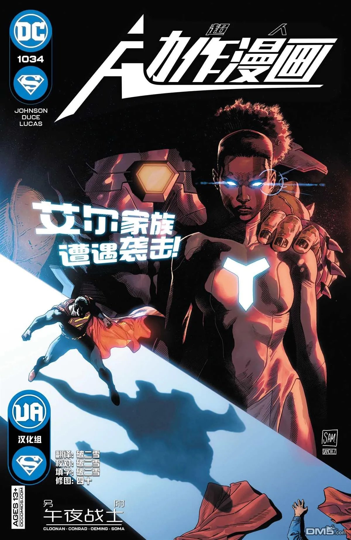 第1034话 第1页