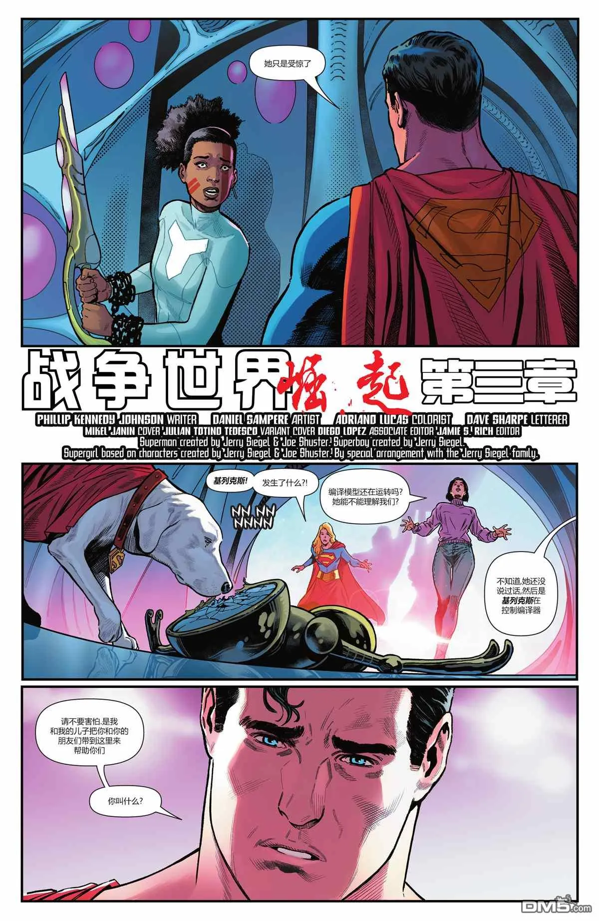 第1032话 第3页