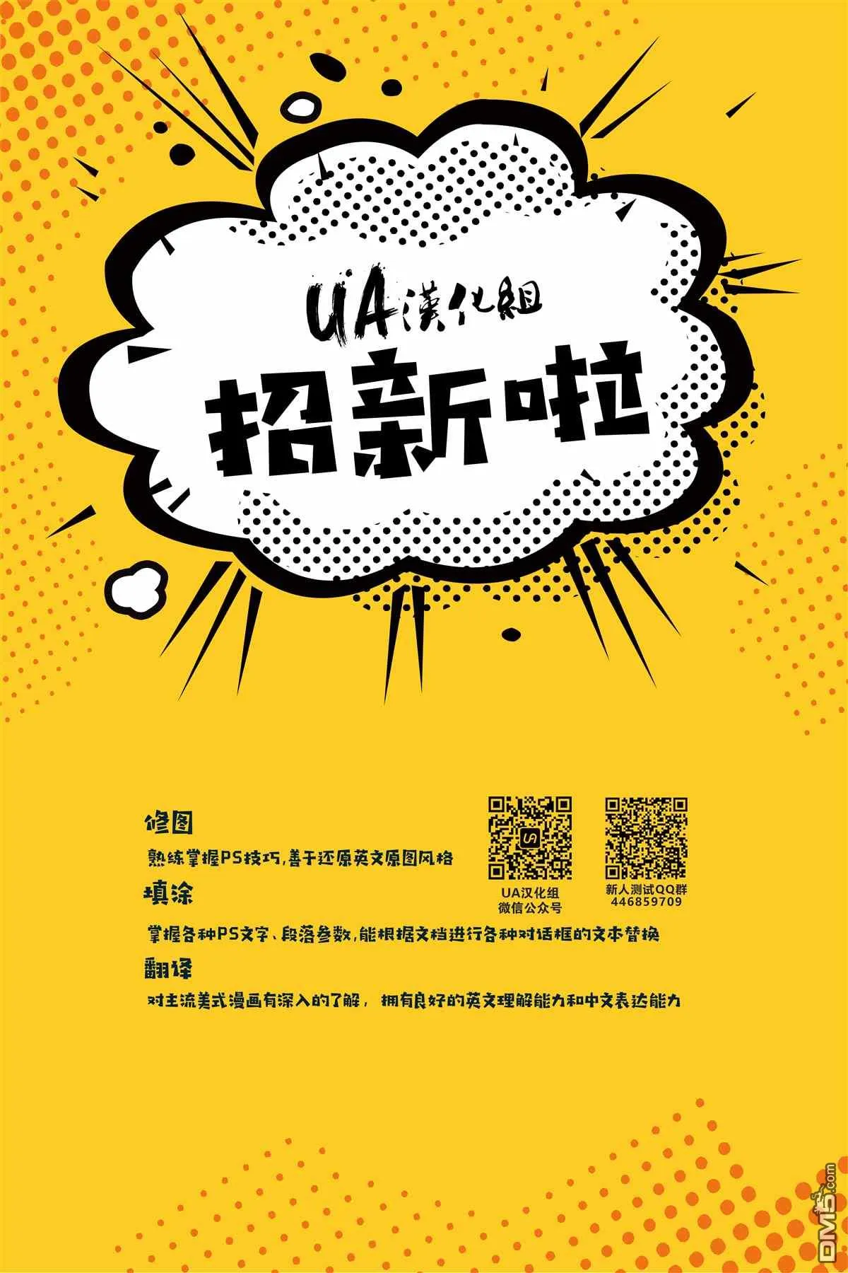 第1032话 第31页