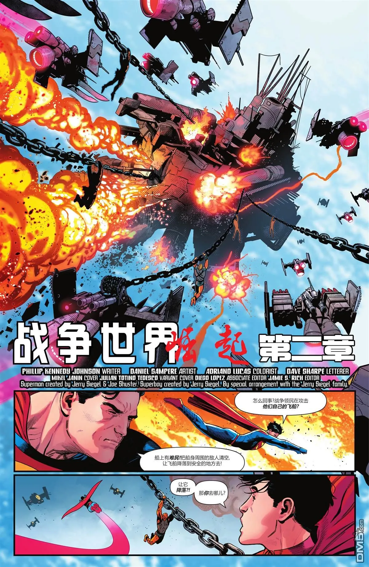 第1031话 第3页