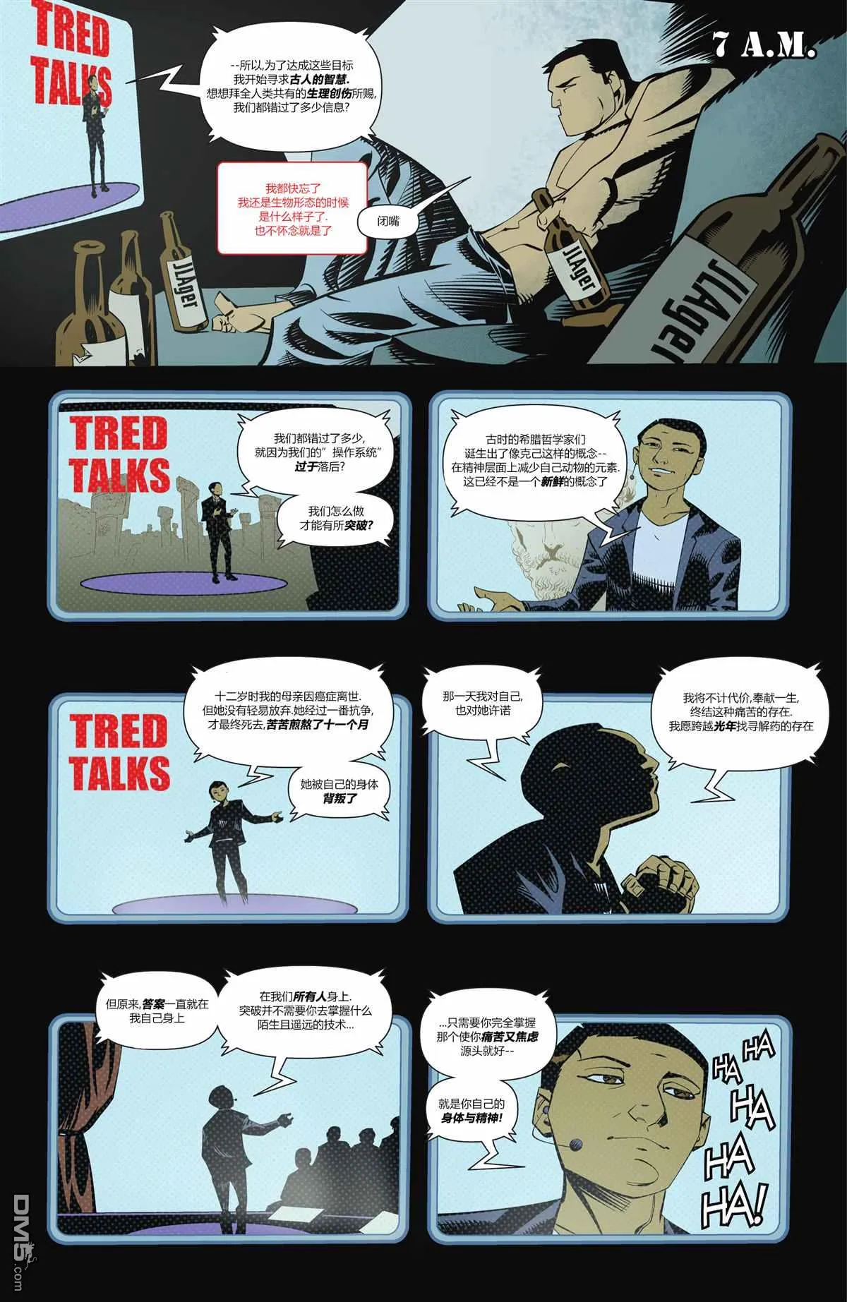第1030话 第21页