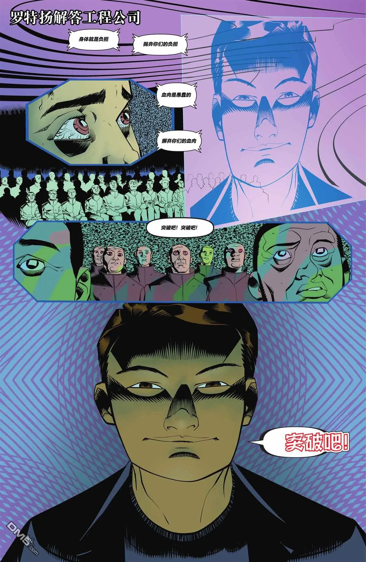 第1030话 第25页