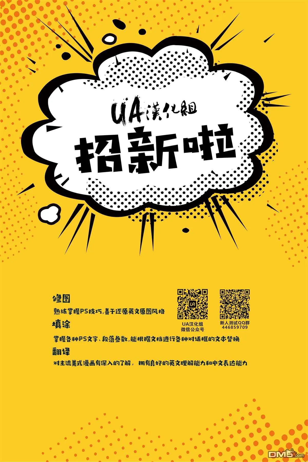 第1029话 第31页