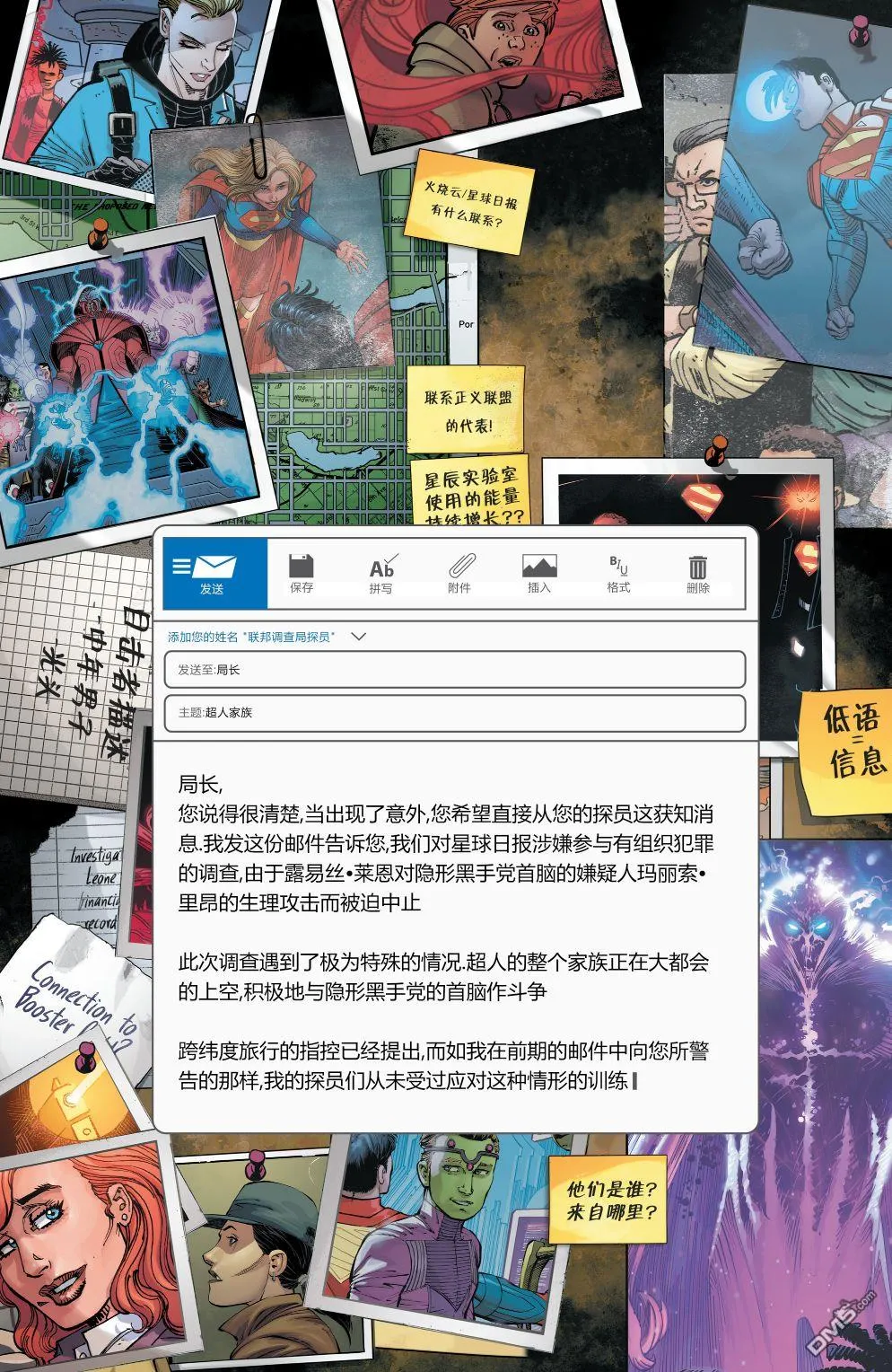 第1027话 第2页