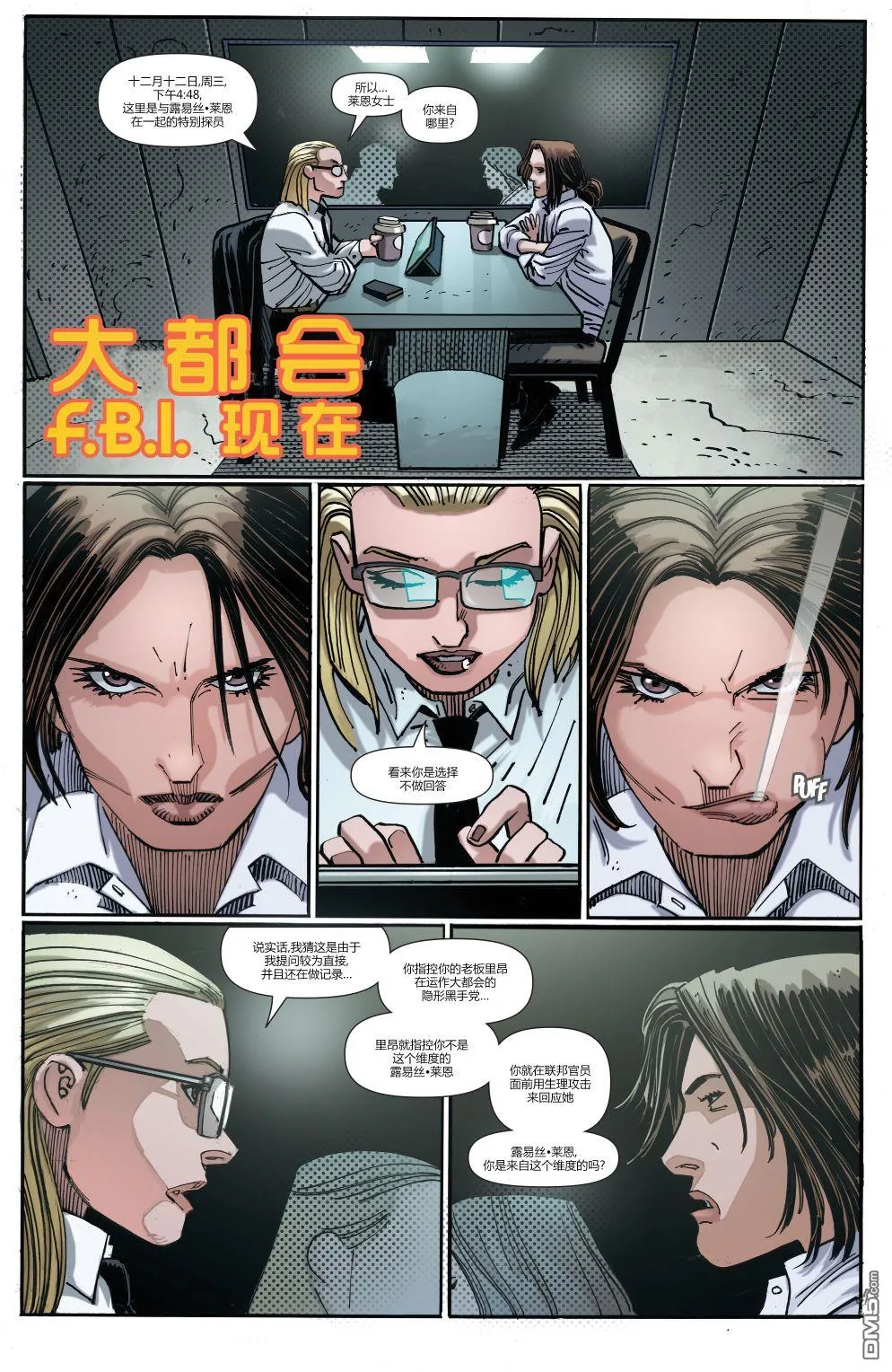 第1027话 第3页
