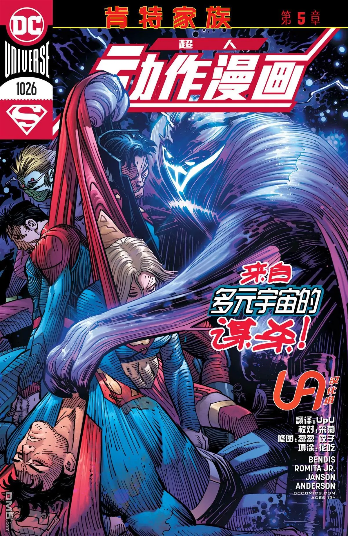 第1026话 第1页
