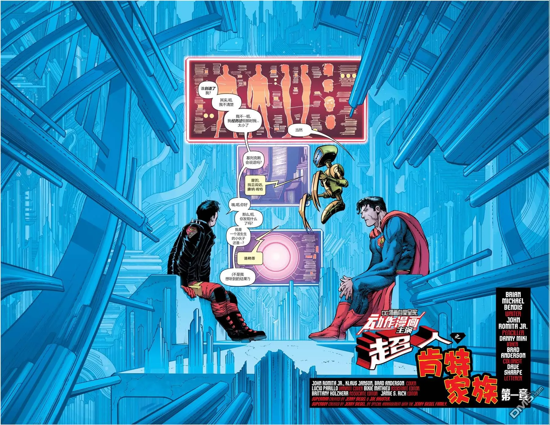 第1022话 第3页