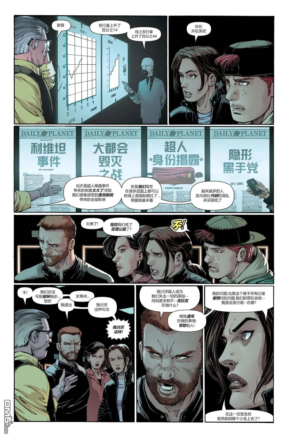 第1022话 第9页