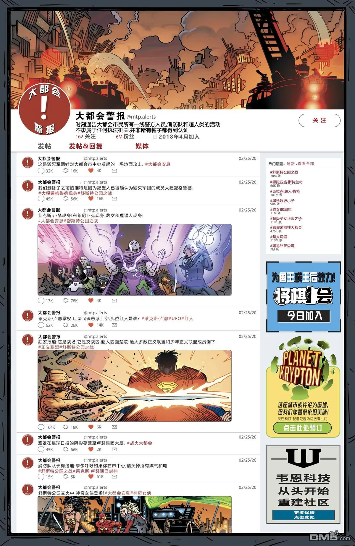 第1021话 第2页