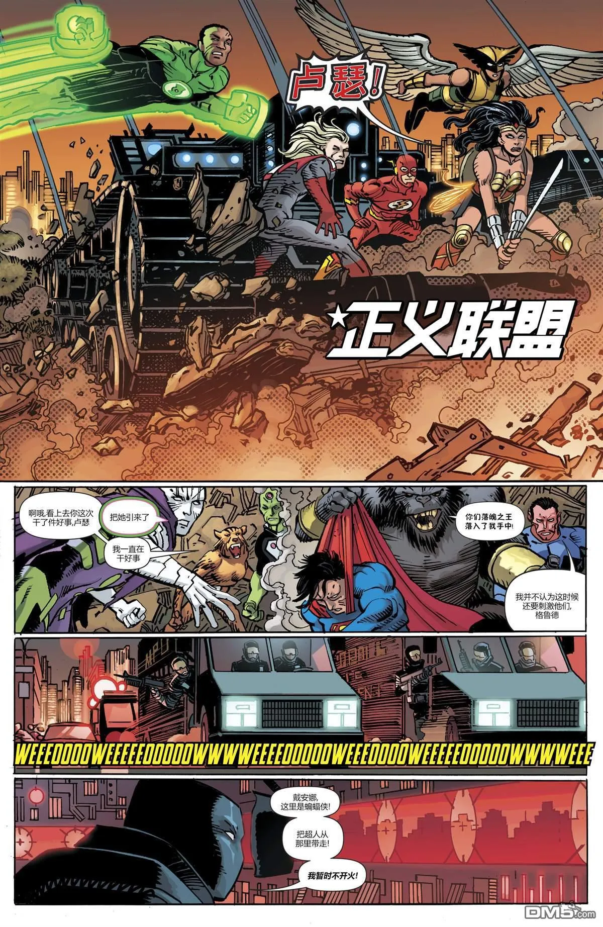 第1020话 第15页