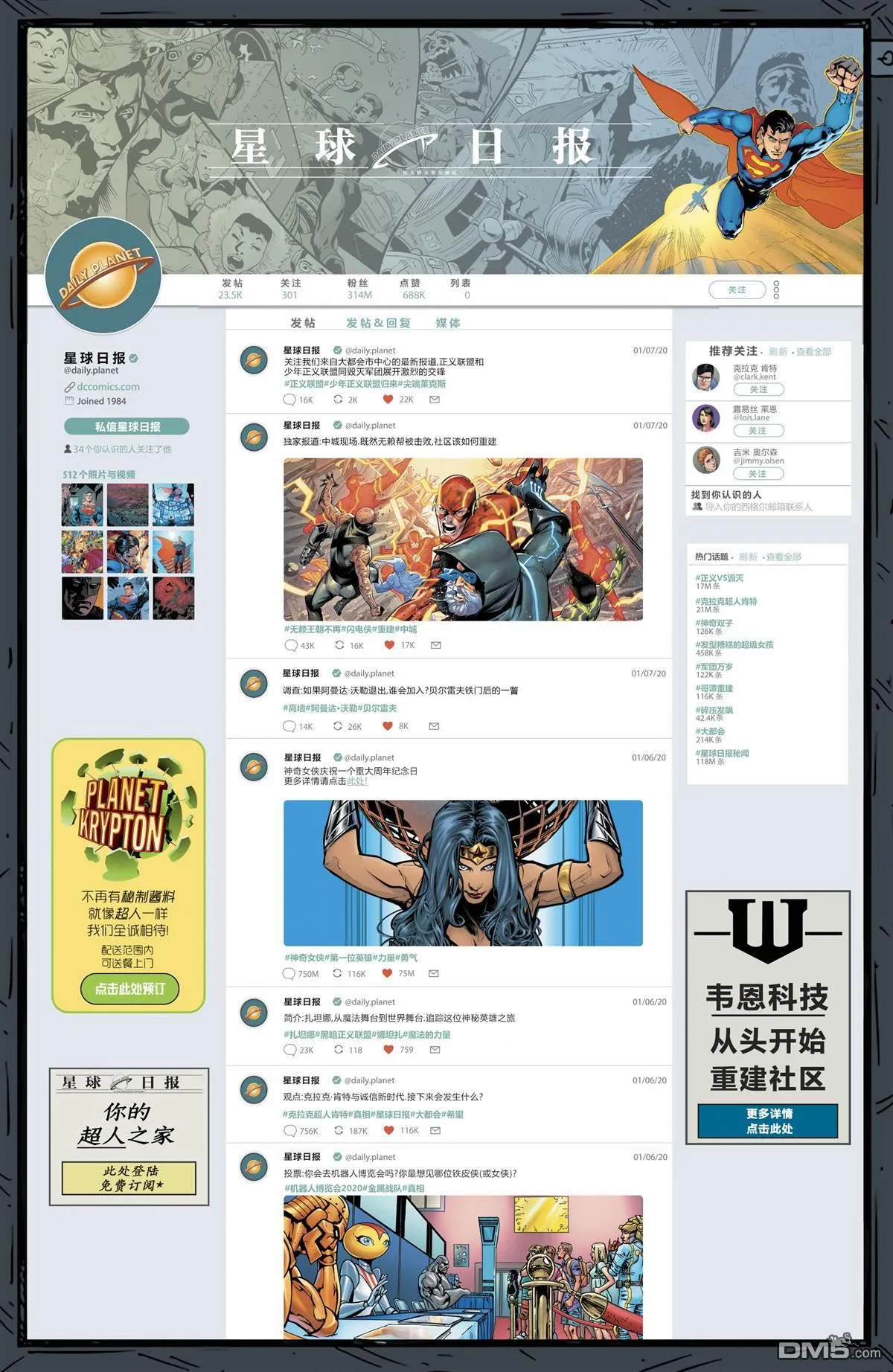 第1019话 第2页