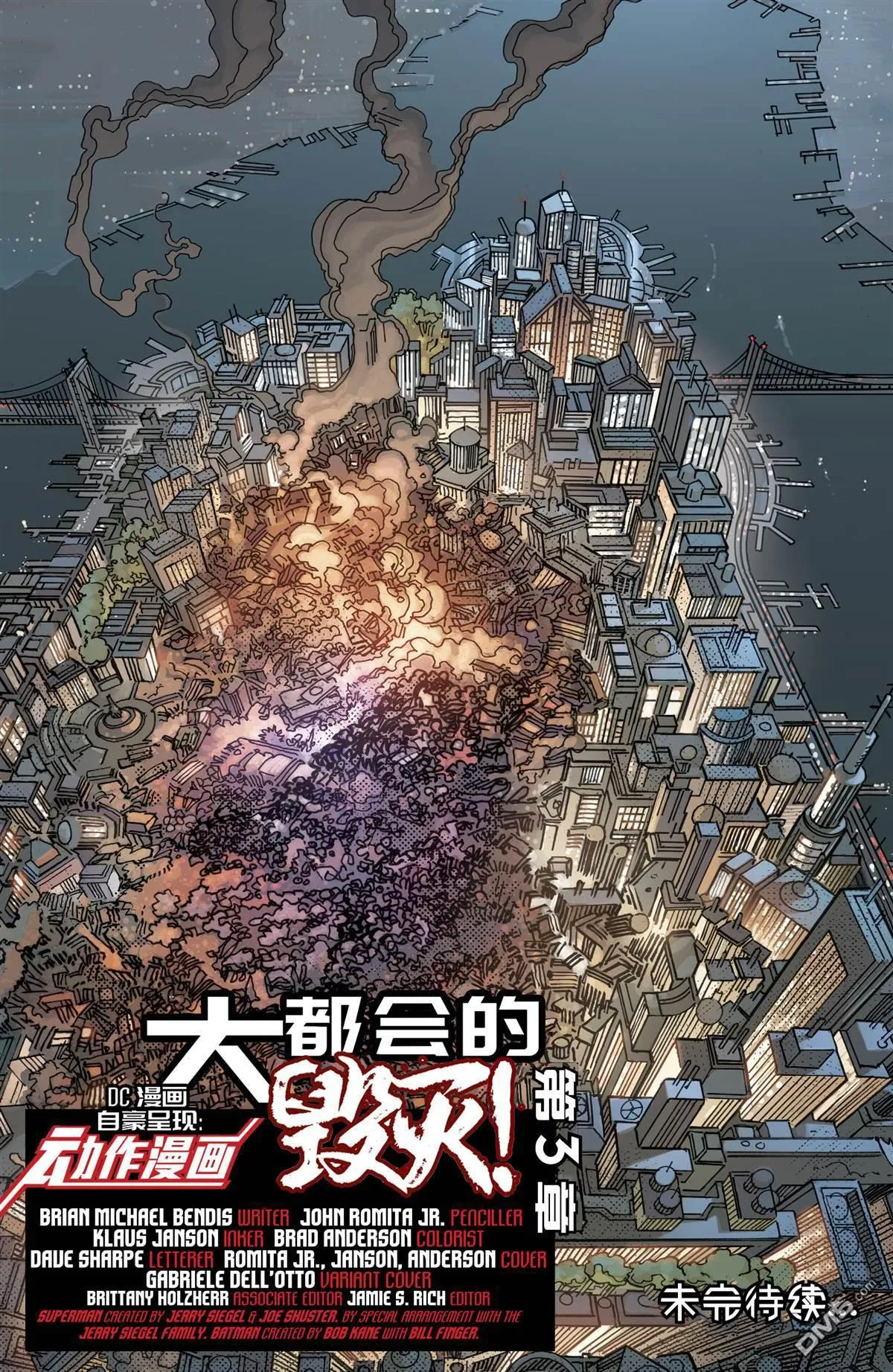 第1019话 第20页
