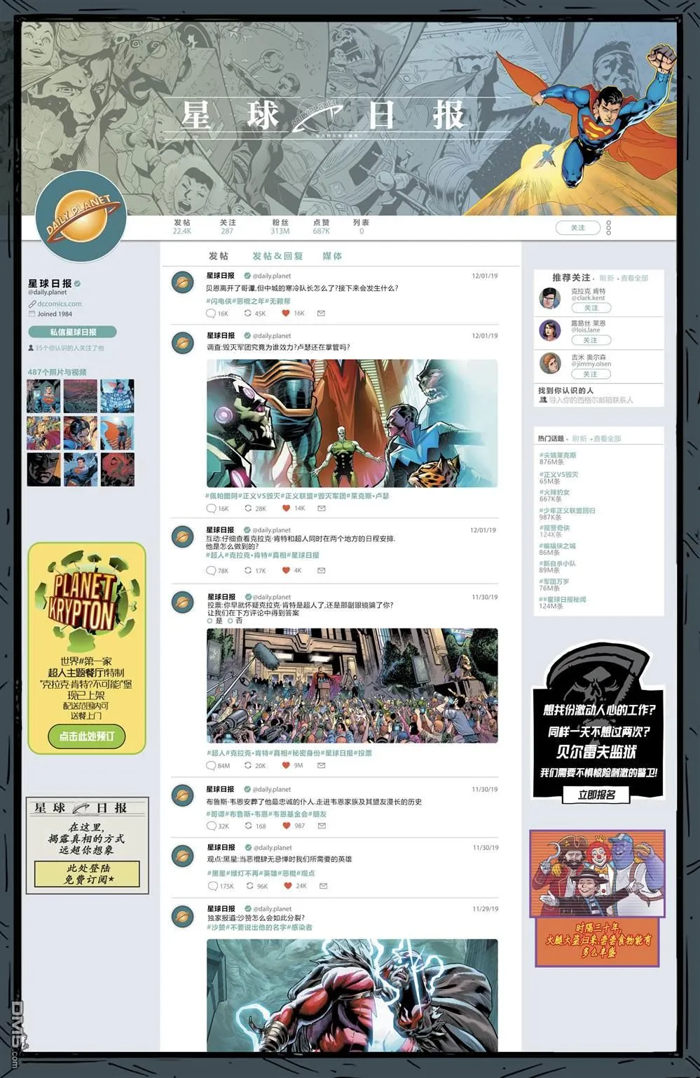 第1018话 第2页