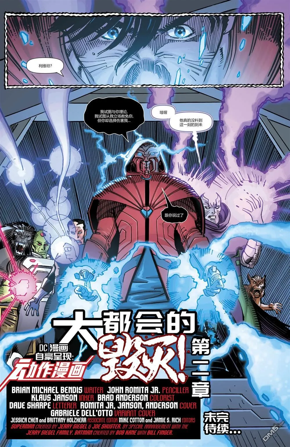 第1018话 第22页