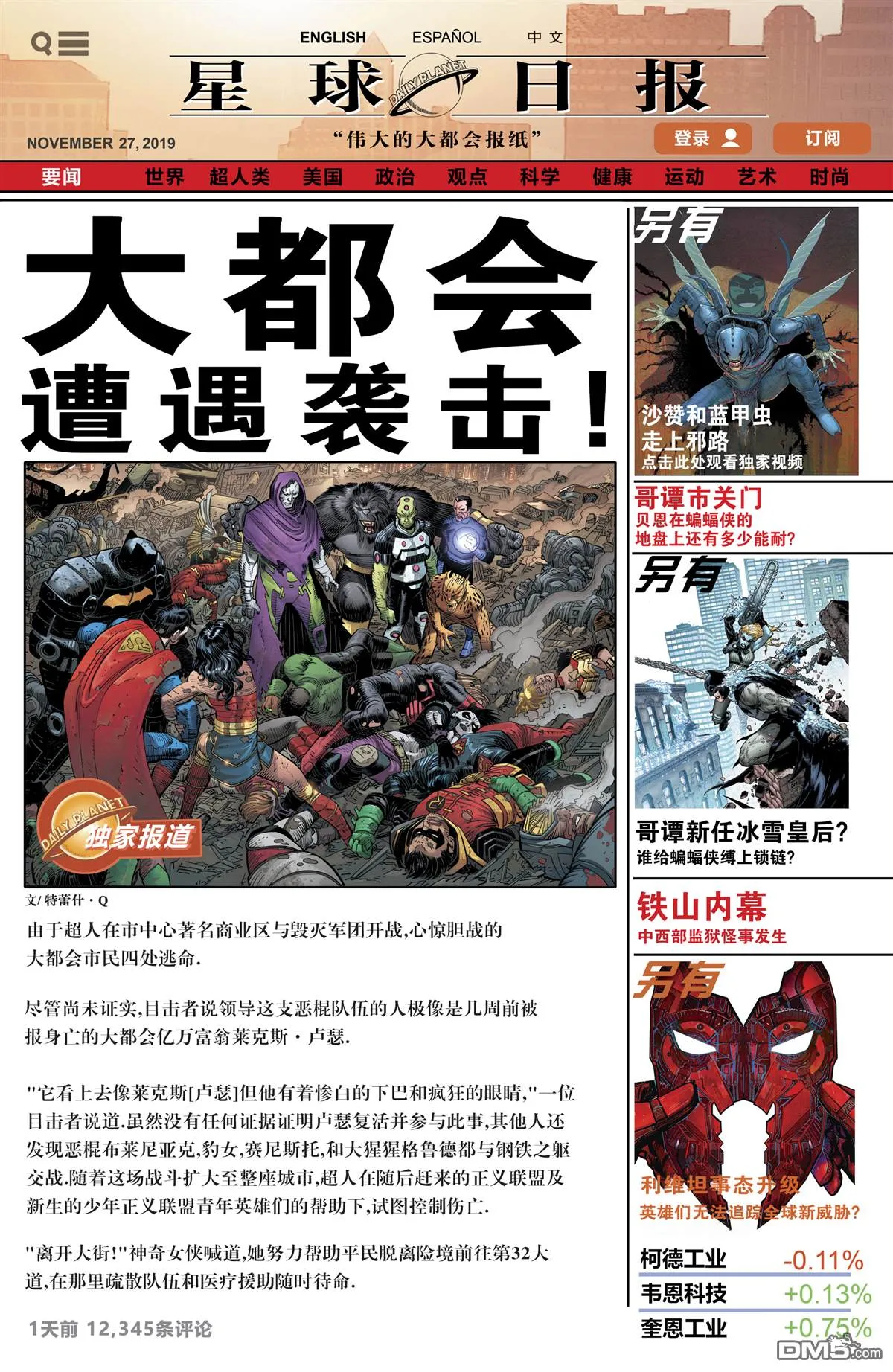 第1017话 第19页