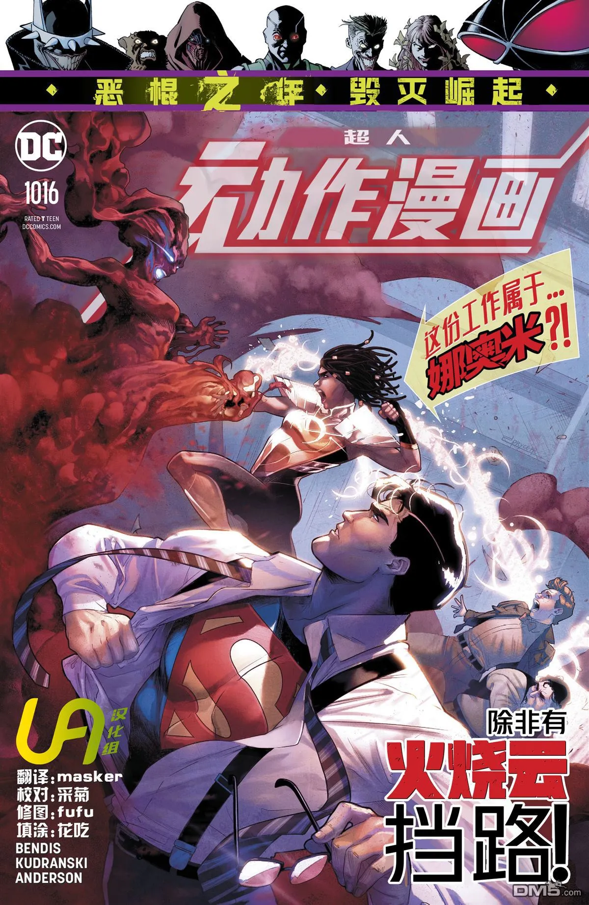 第1016话 第1页