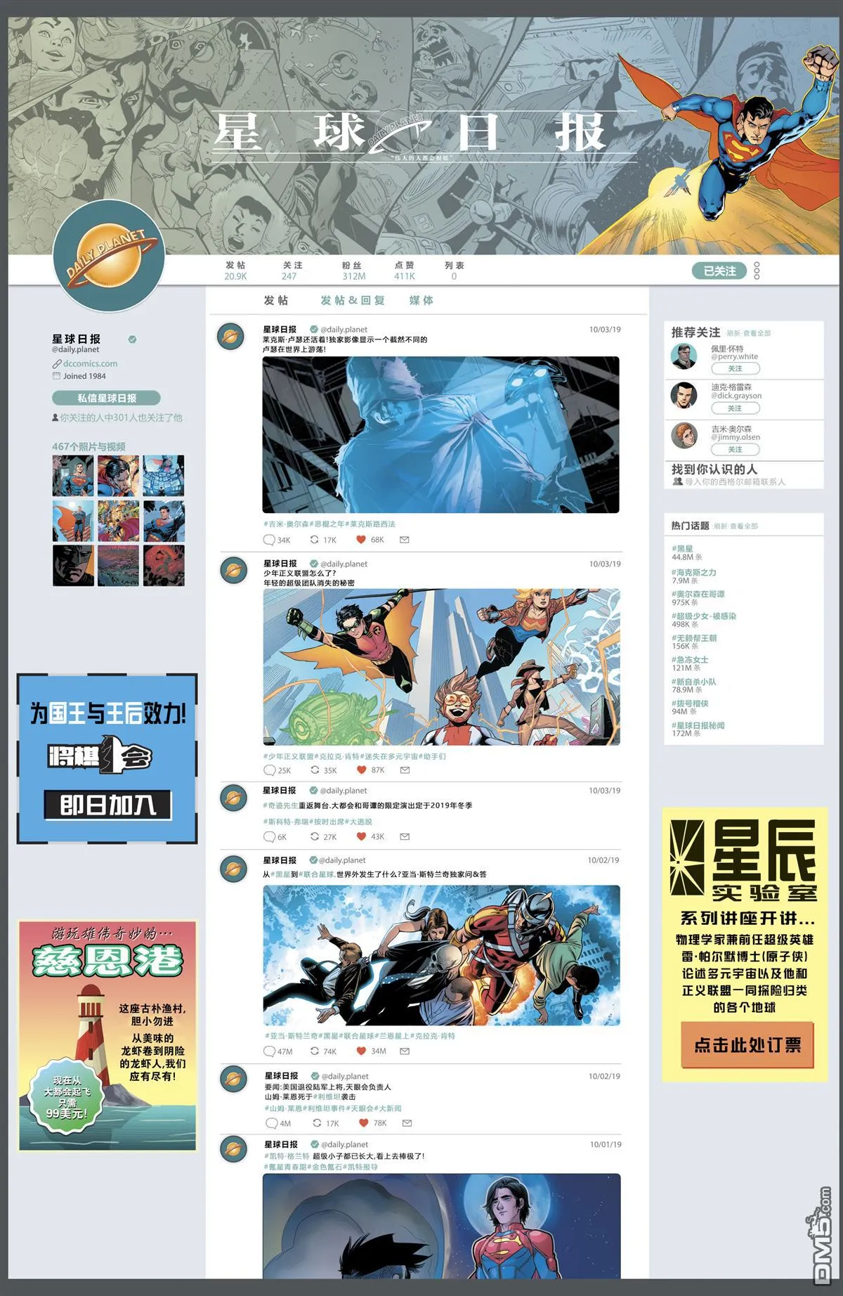 第1016话 第2页