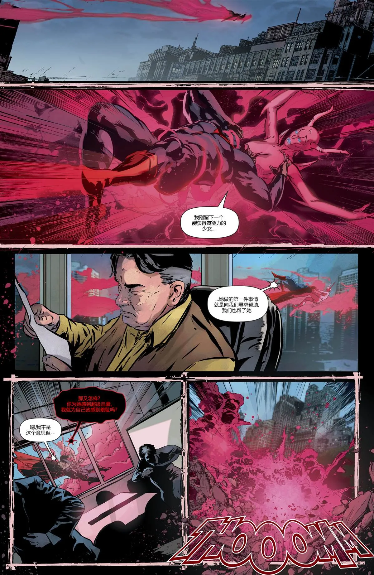 第1015话 第18页