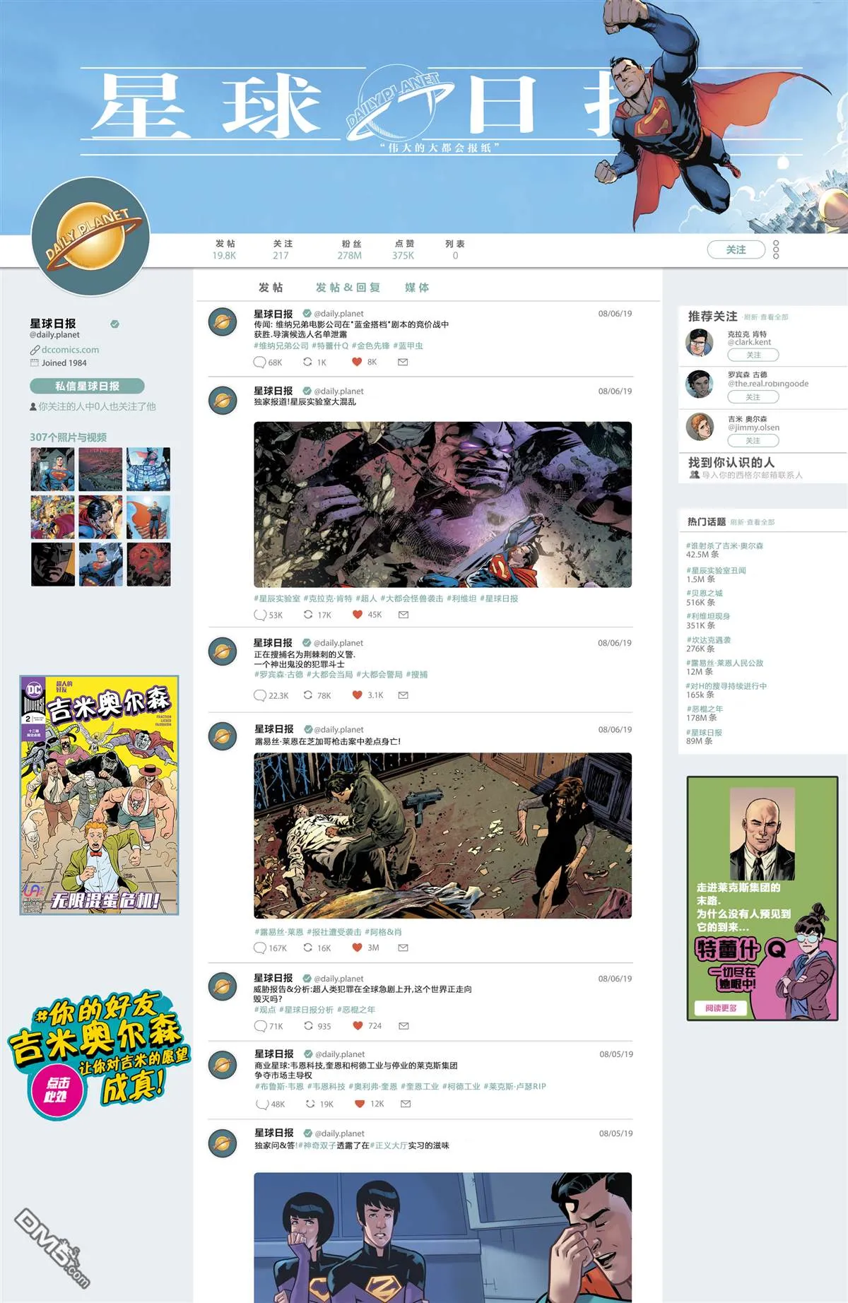 第1014话 第2页