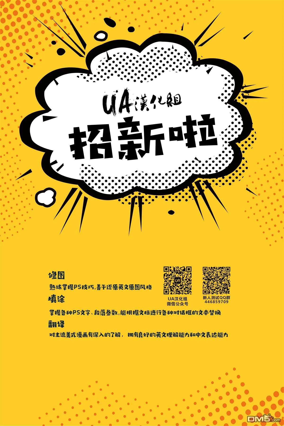 第1012话 第21页