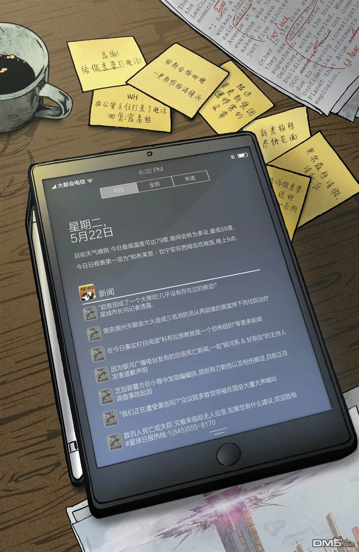 第1011话 第2页