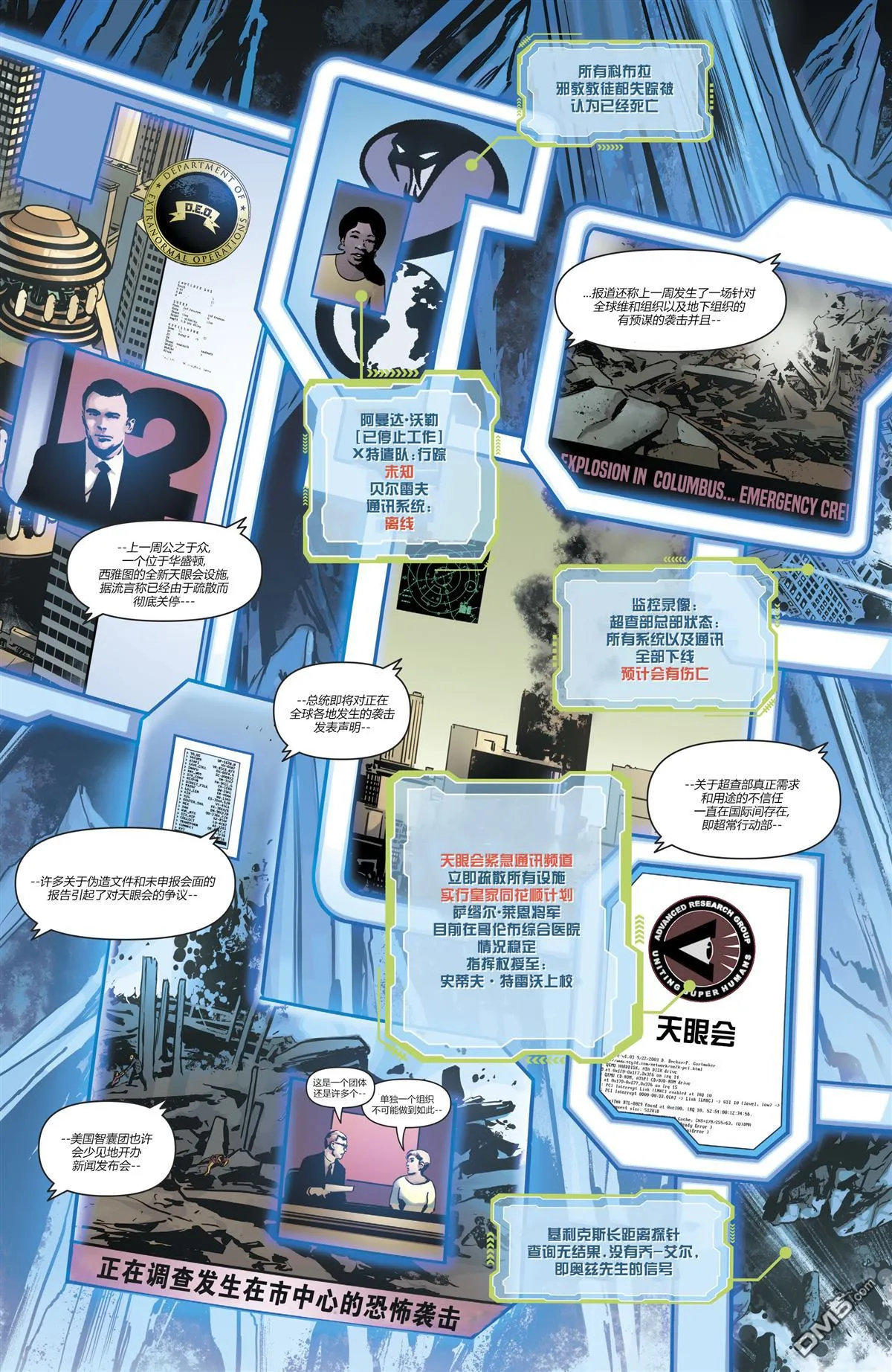 第1009话 第2页