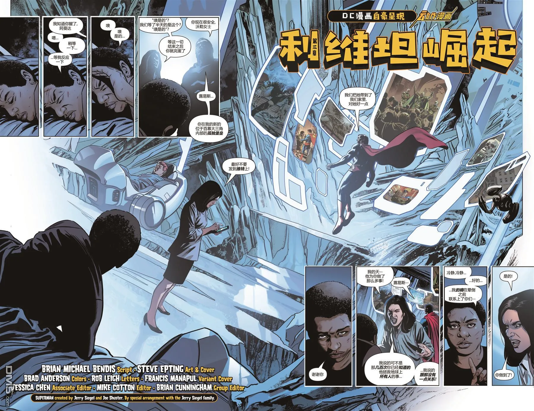第1009话 第3页