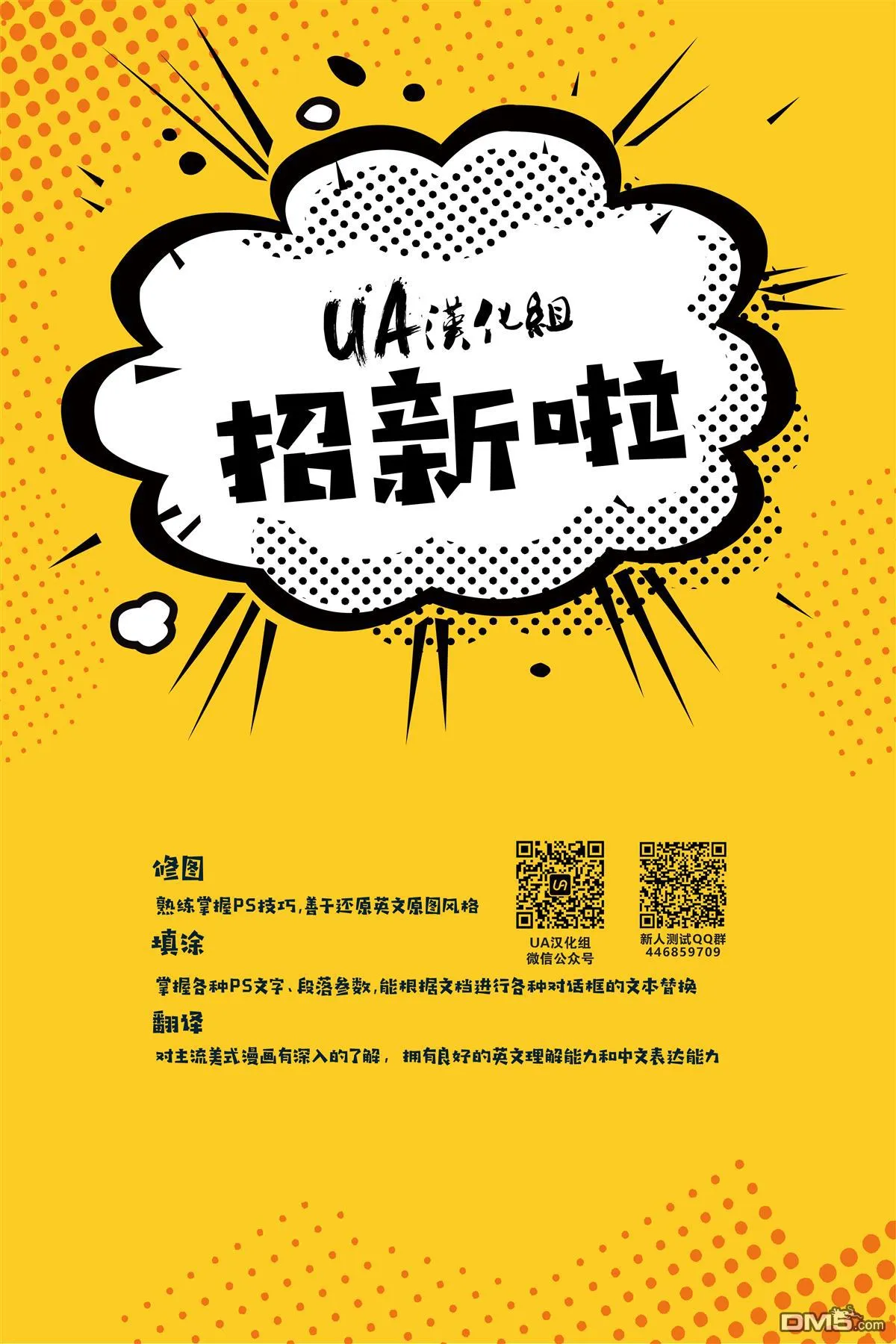 第1009话 第20页
