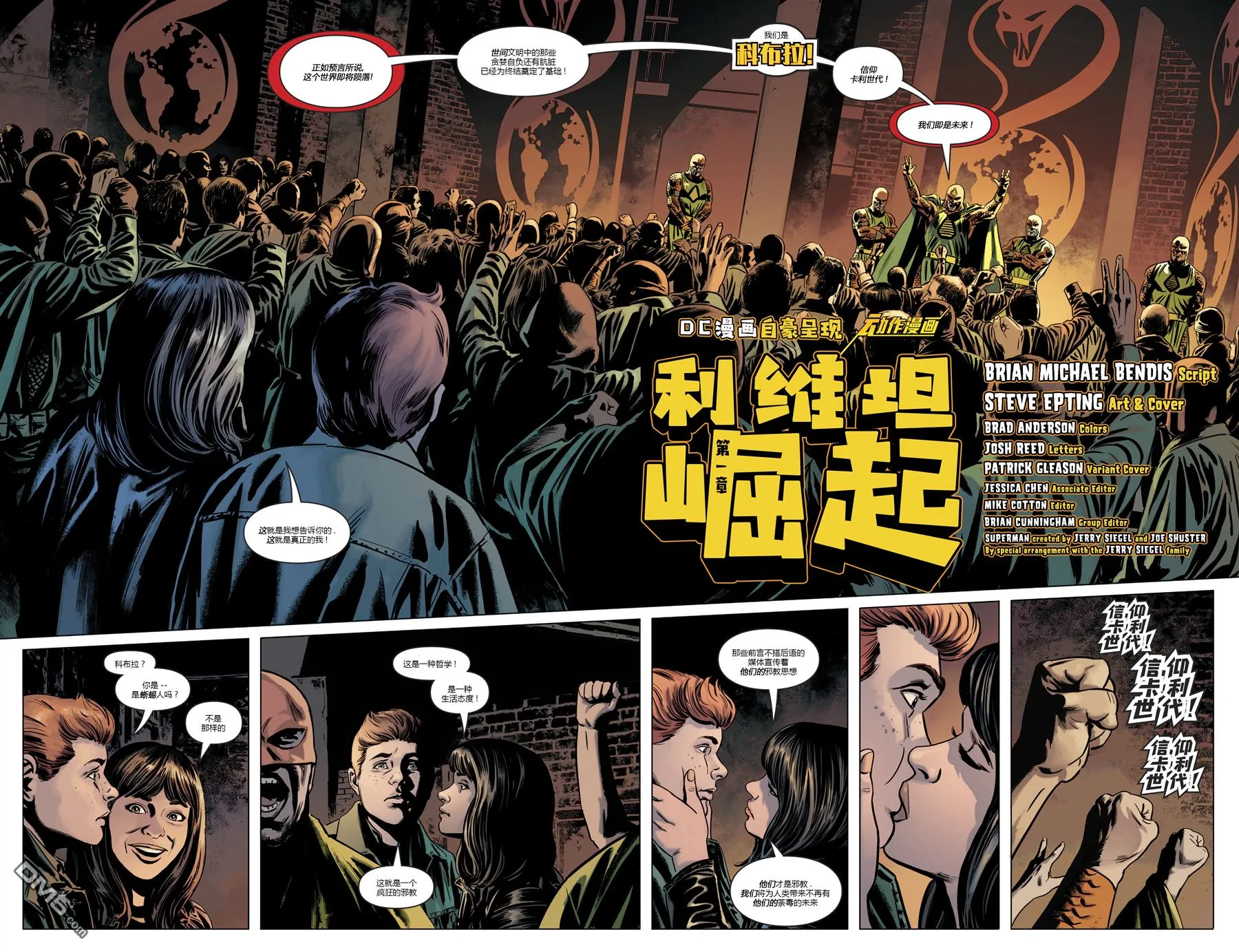 第1007话 第6页