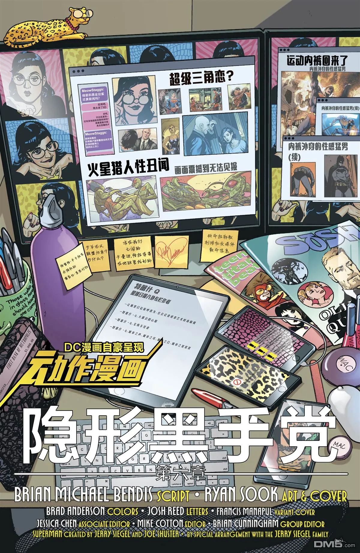 第1006话 第3页