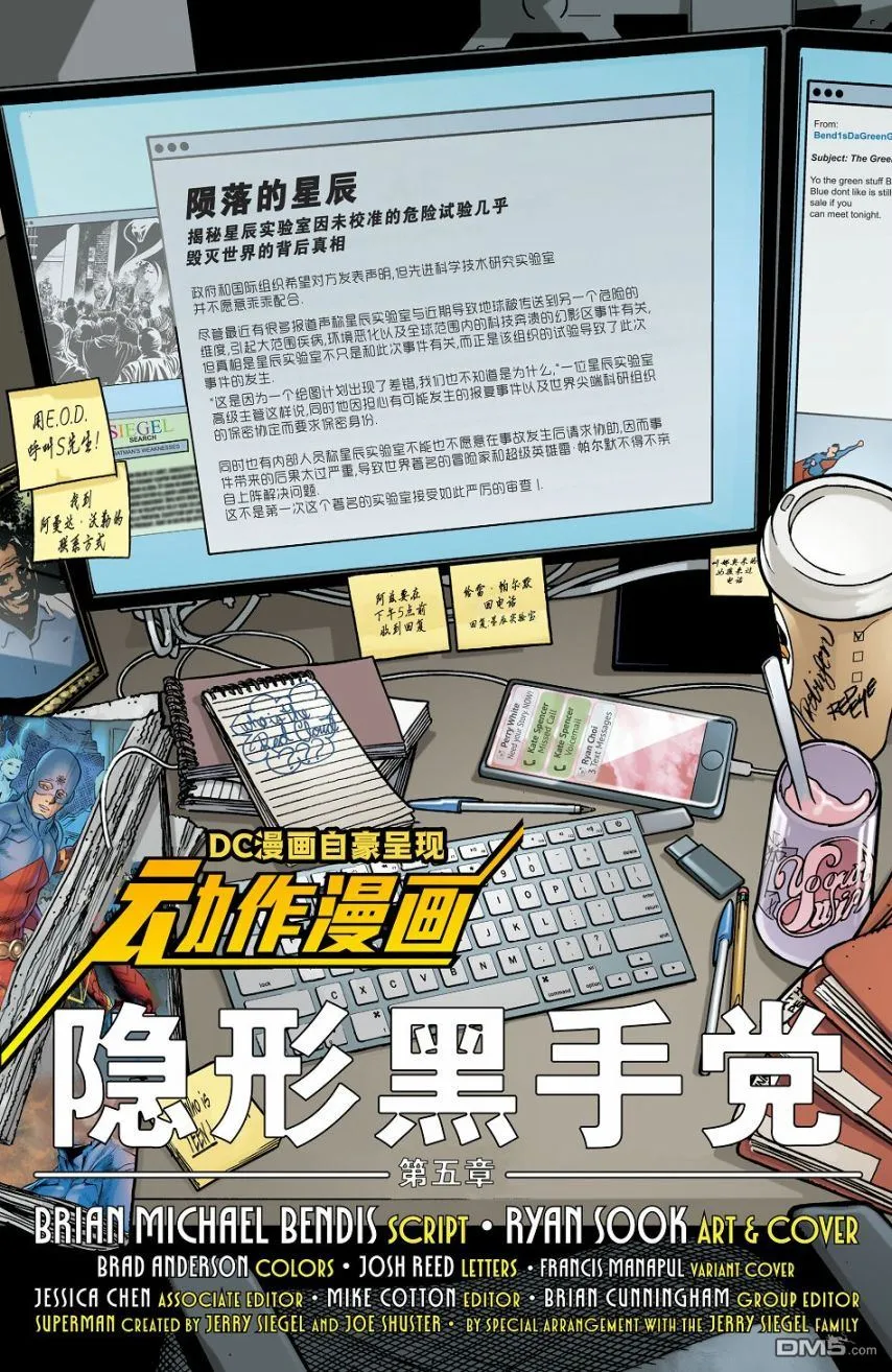 第1005话 第3页