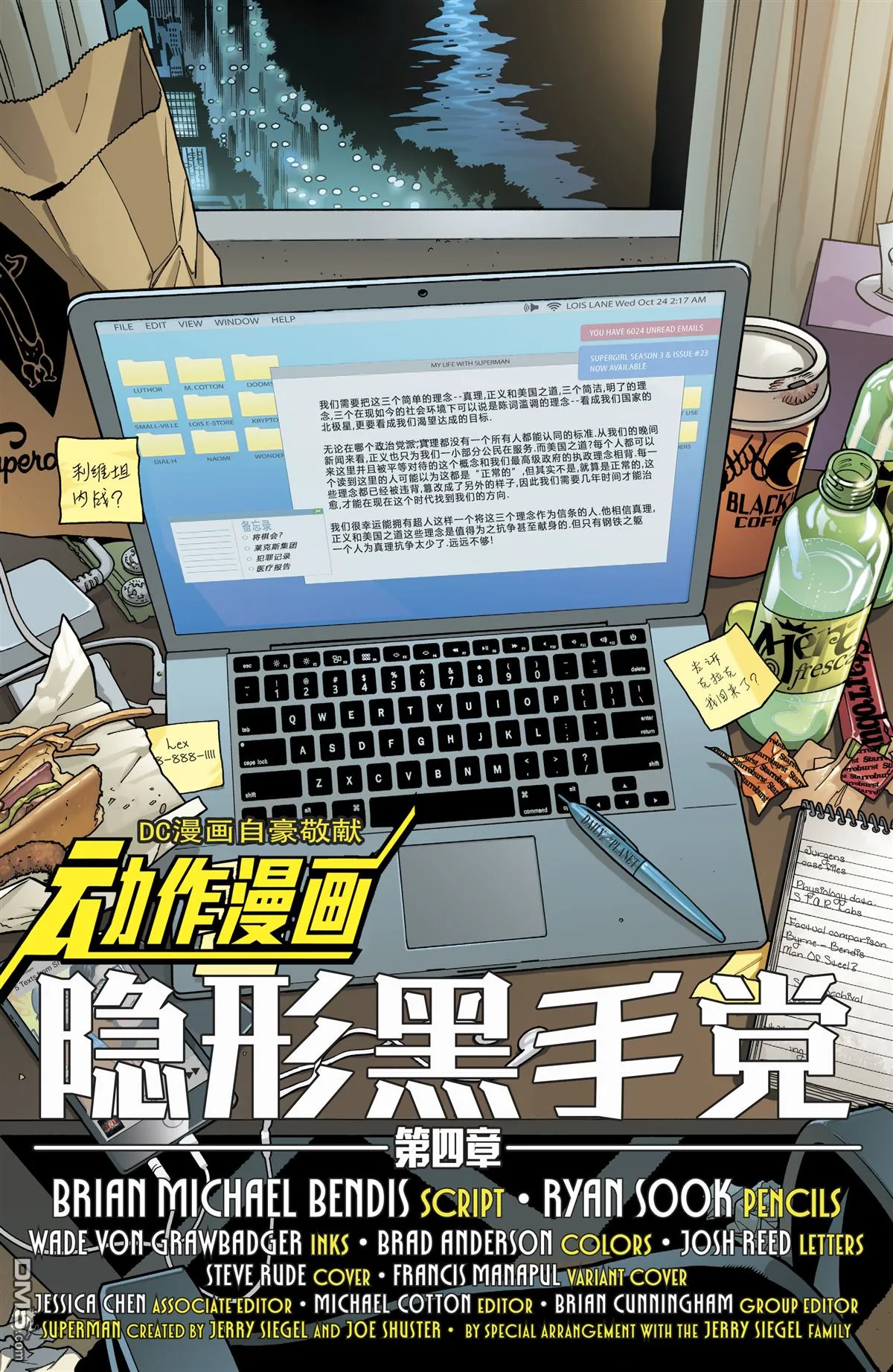 第1004话 第3页
