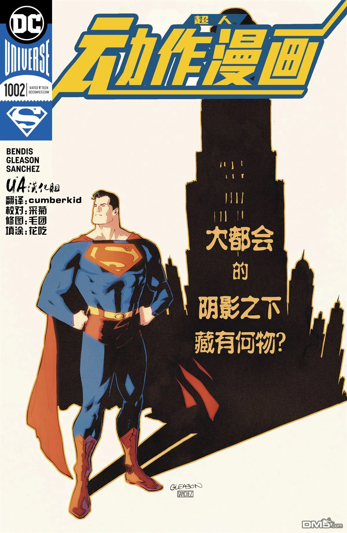 第1002话 第1页