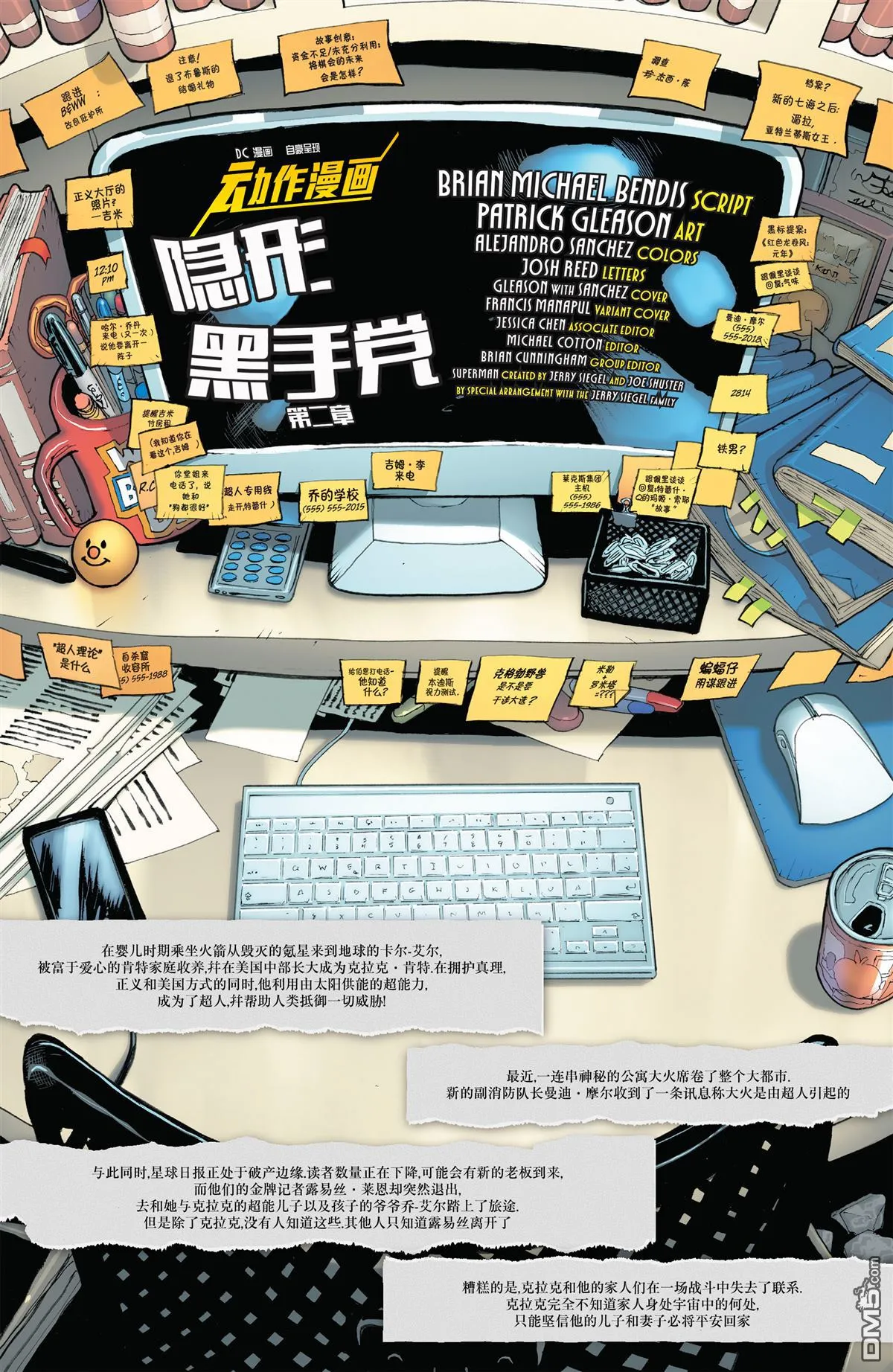 第1002话 第4页