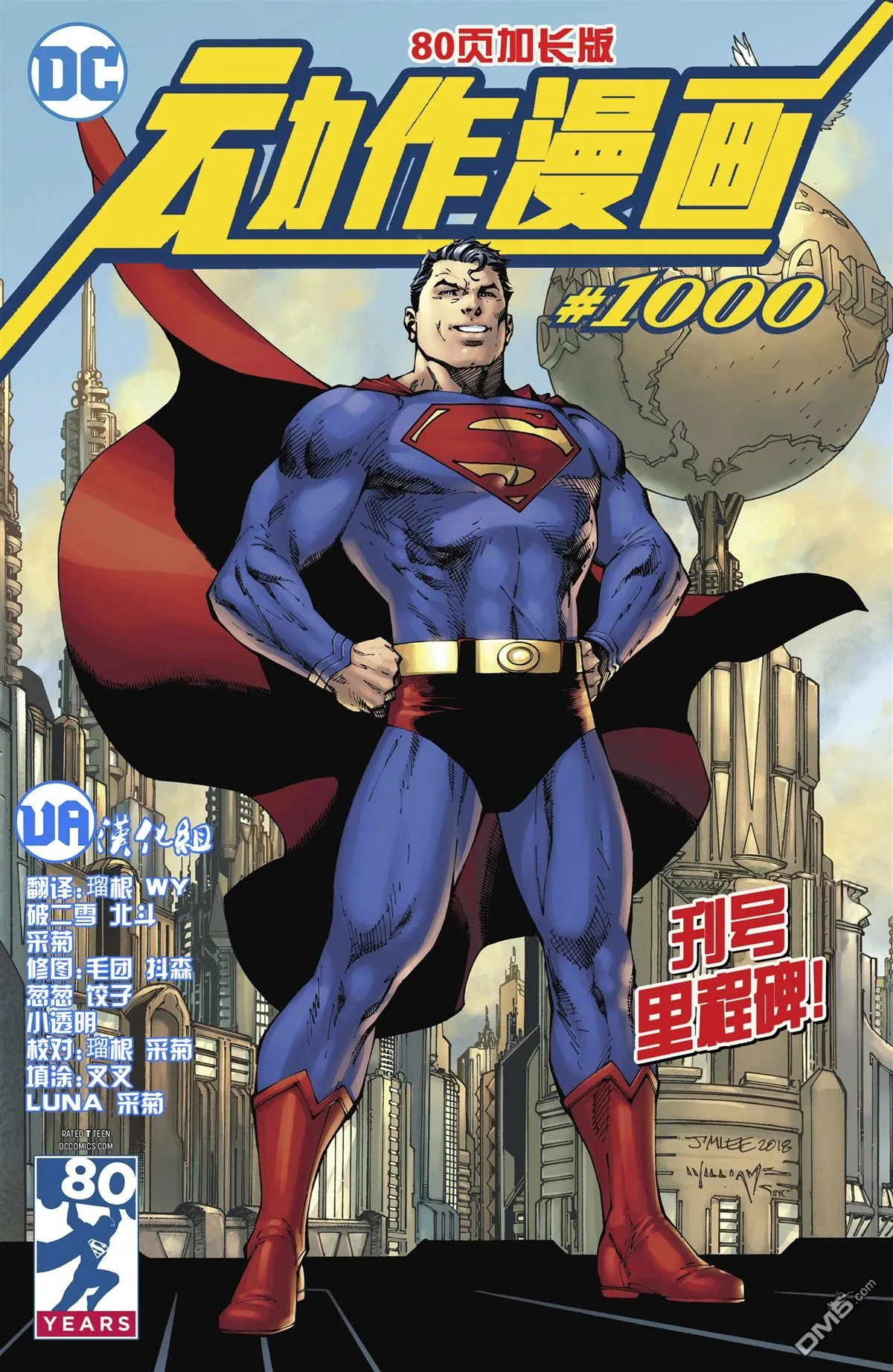 第1000话 第1页