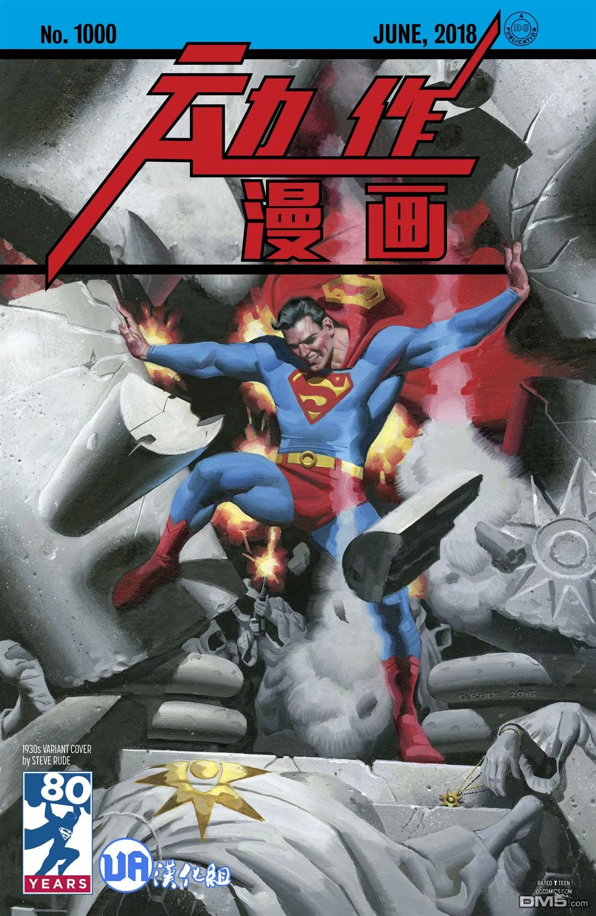 第1000话 第2页