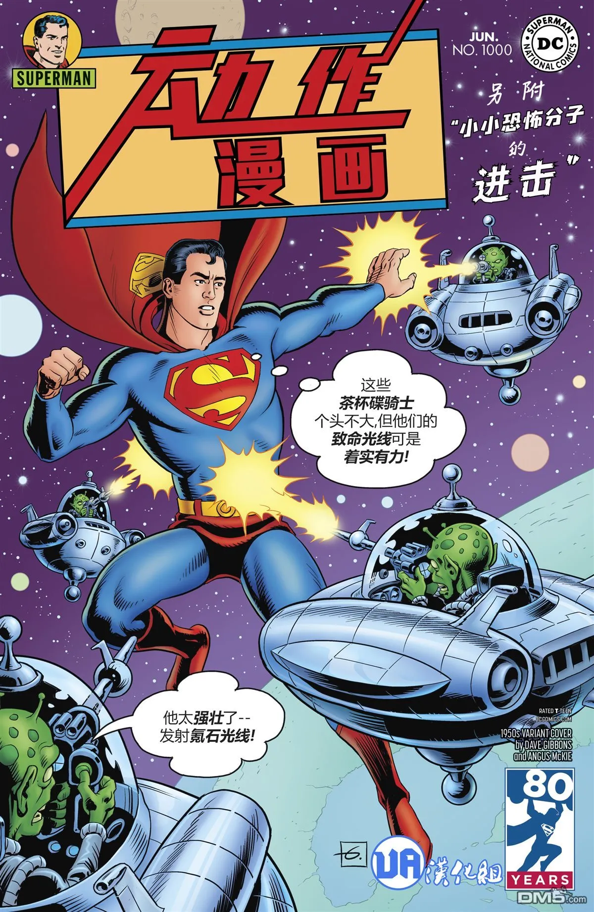 第1000话 第4页