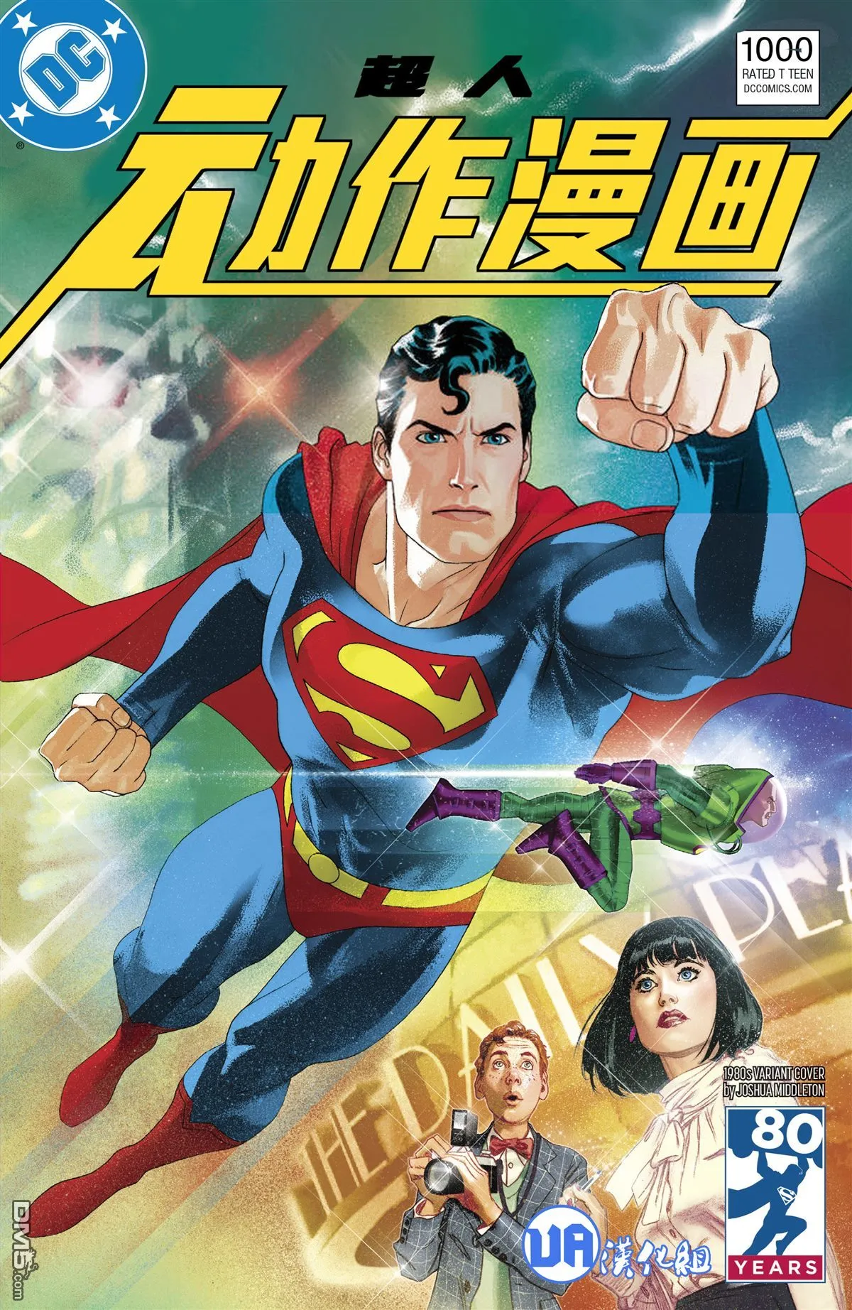 第1000话 第7页
