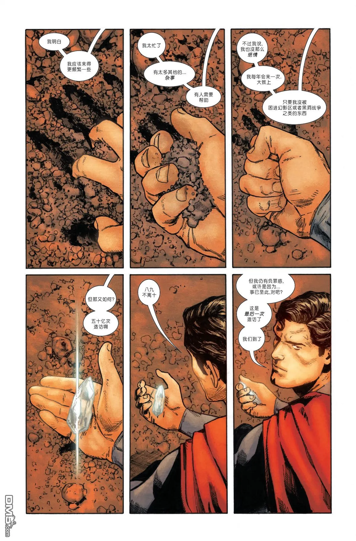 第1000话 第59页
